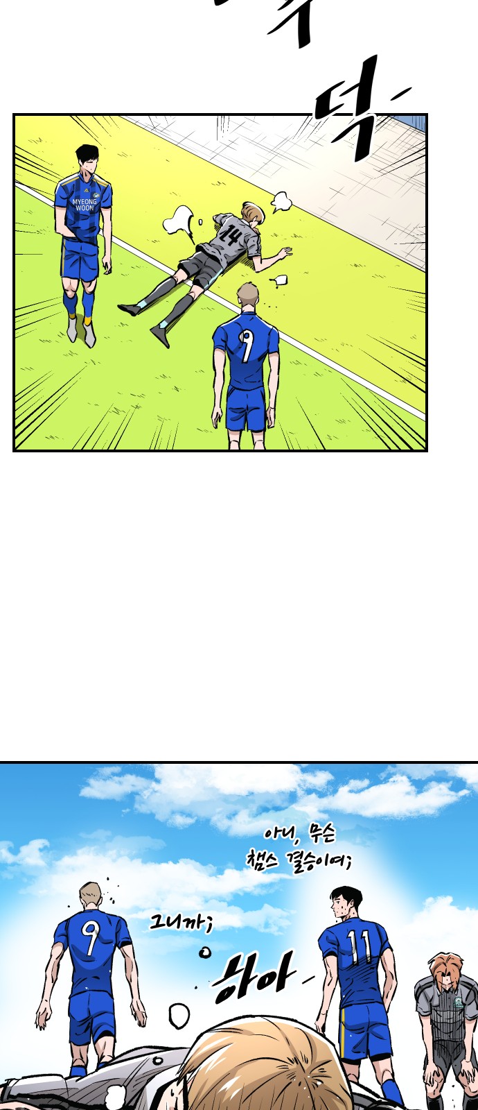 The Build Up - Chapter 91 - Page 64