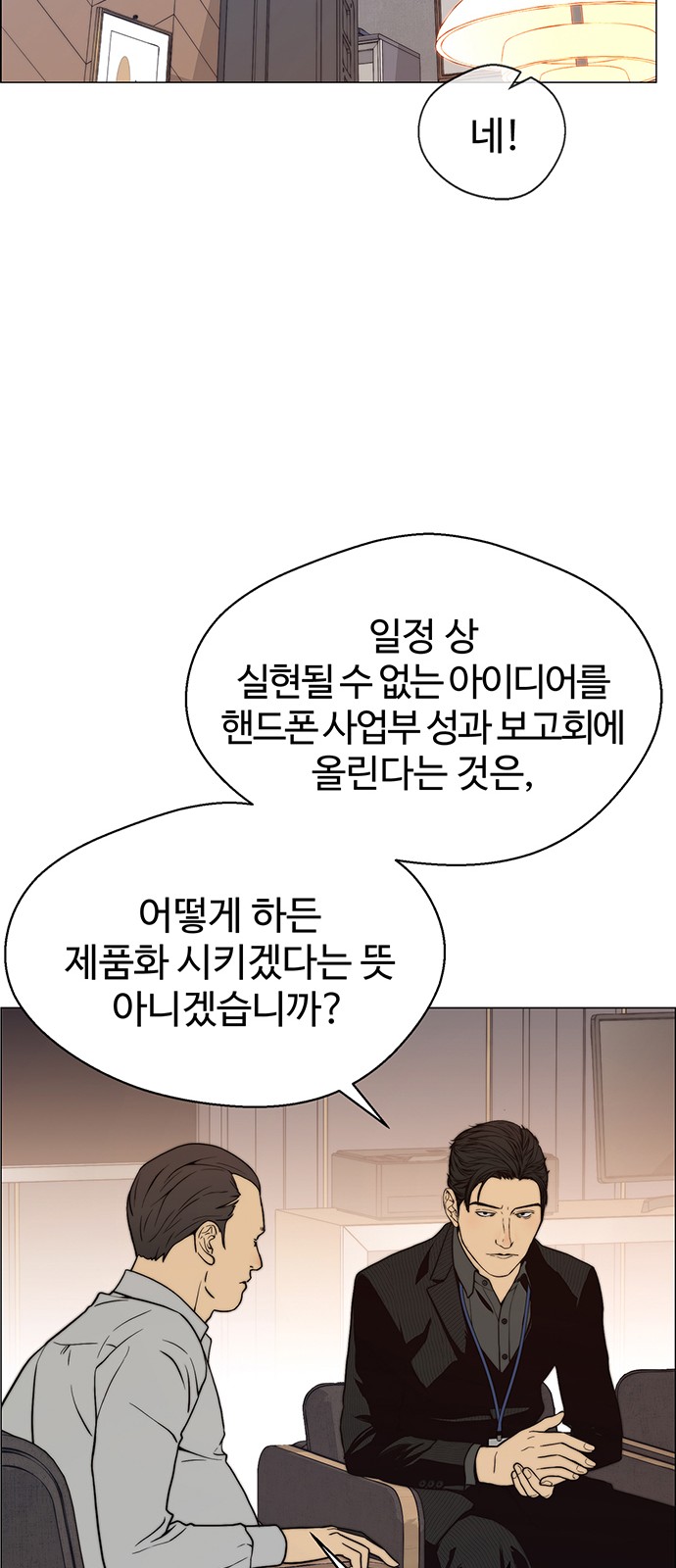 35 페이지