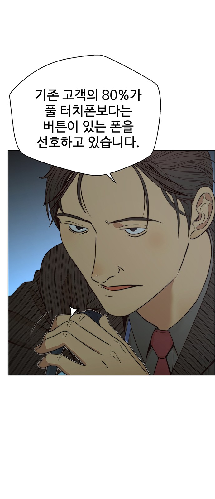 38 페이지