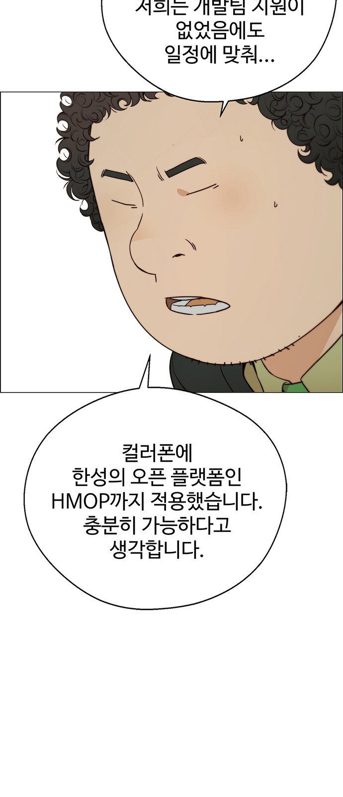 54 페이지