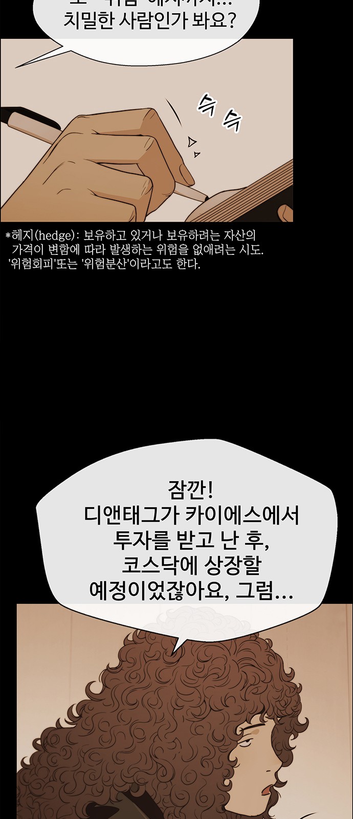 38 페이지