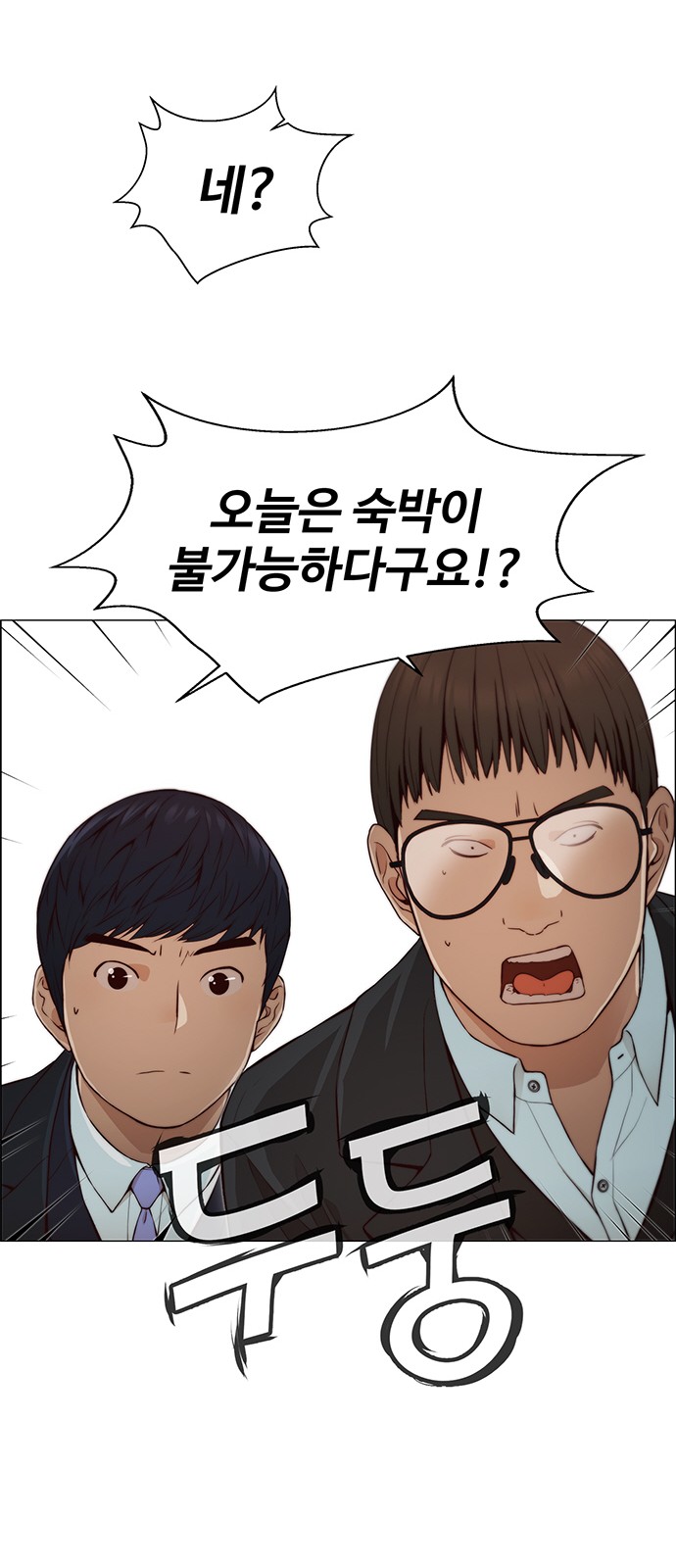 53 페이지