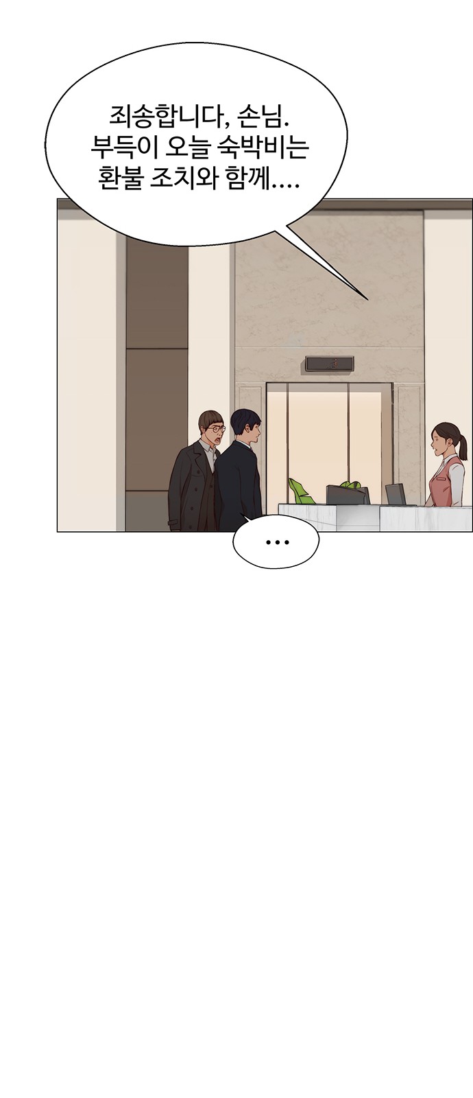 54 페이지