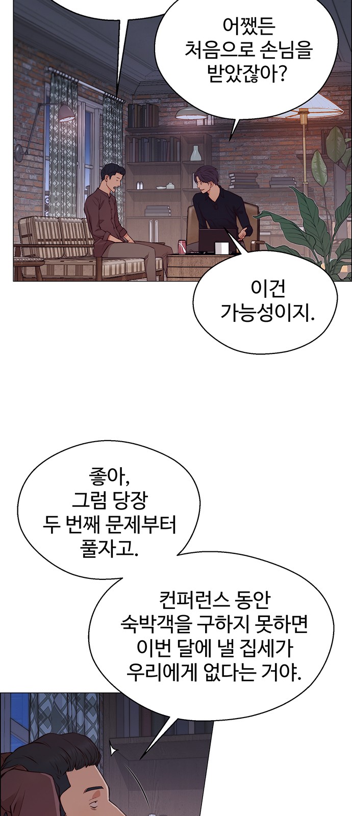 53 페이지