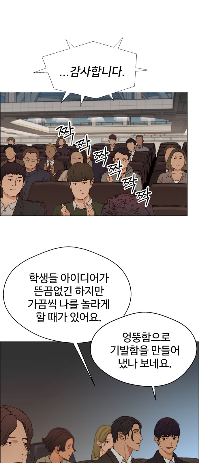 54 페이지