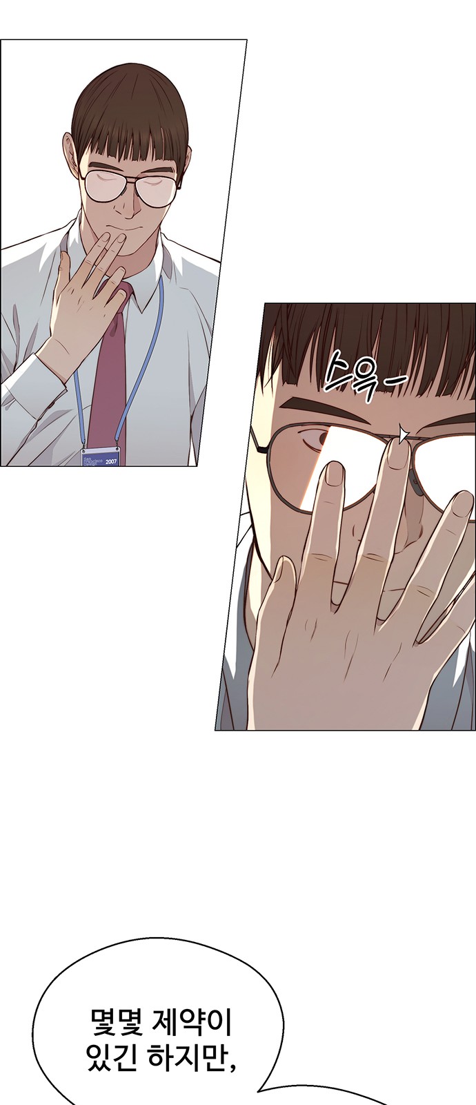 61 페이지