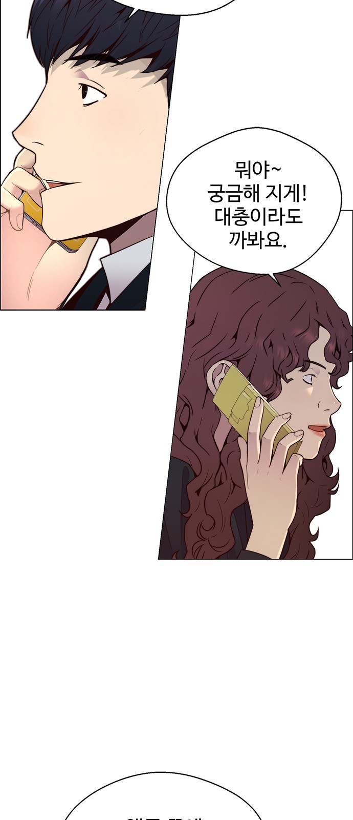 68 페이지