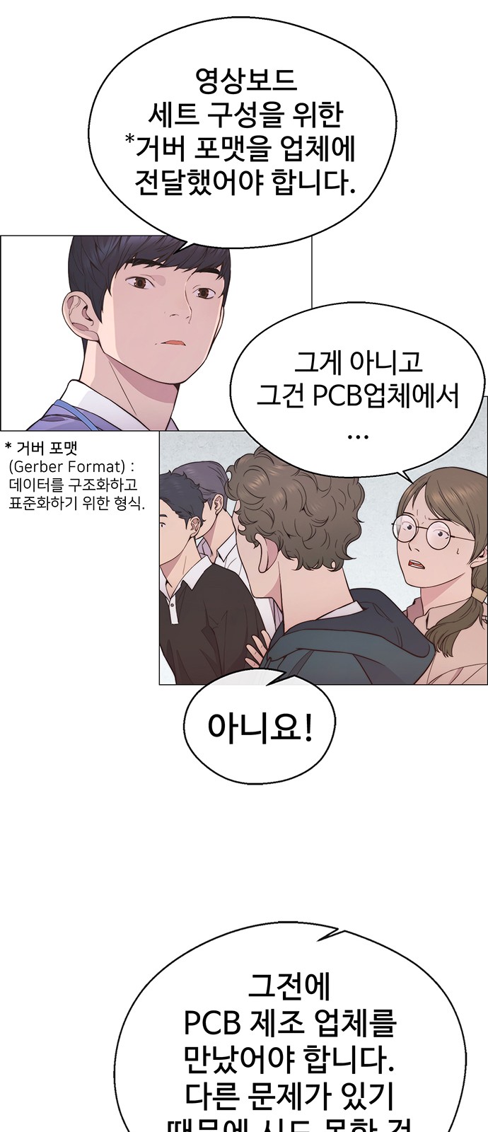 42 페이지