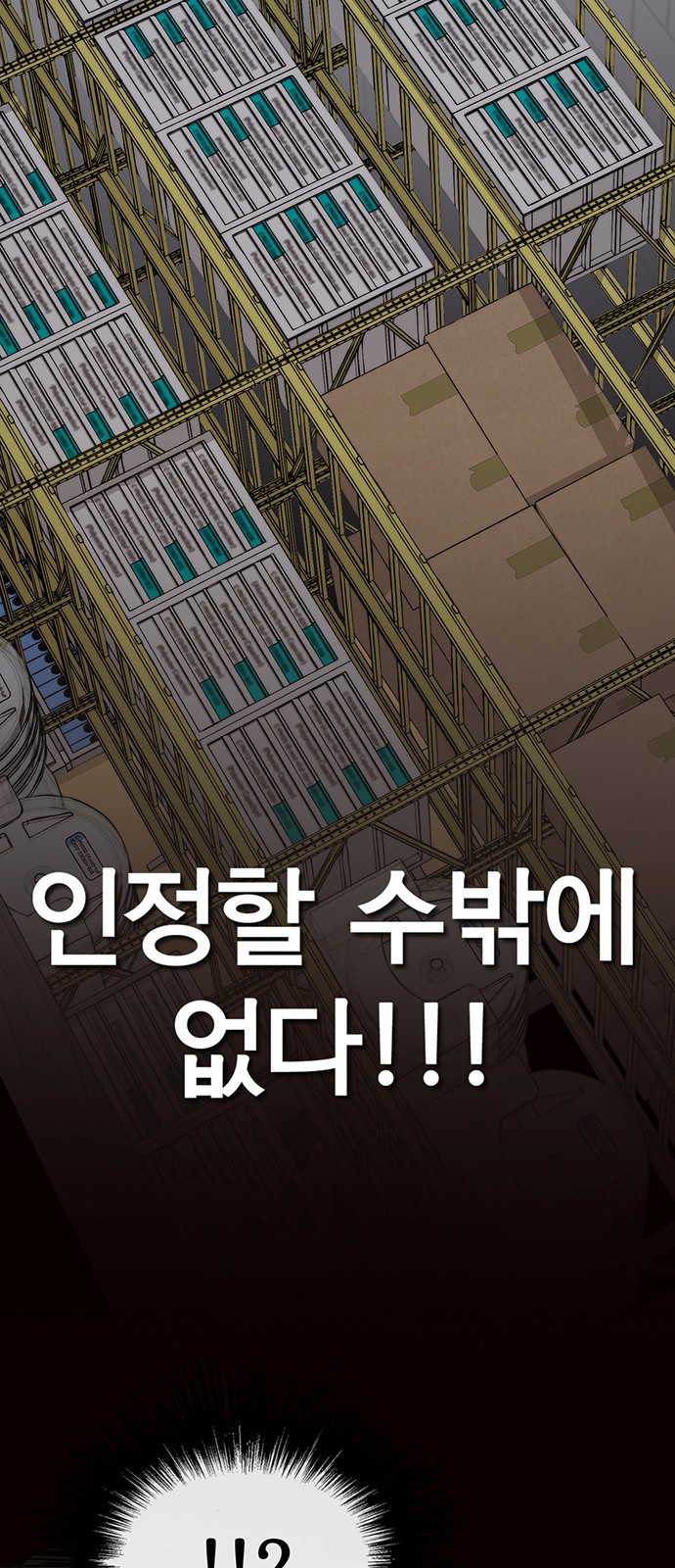 54 페이지