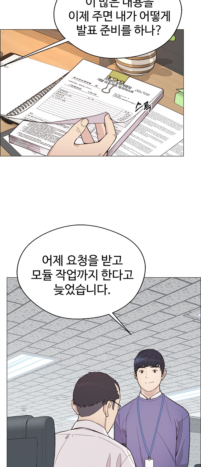 26 페이지