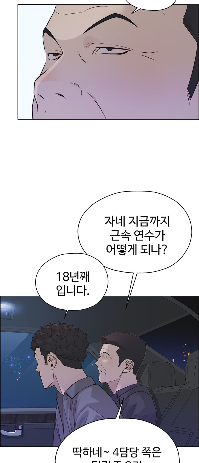 53 페이지