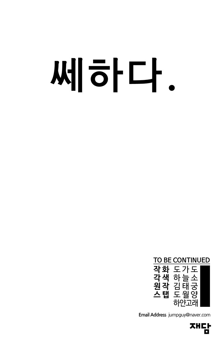 88 페이지