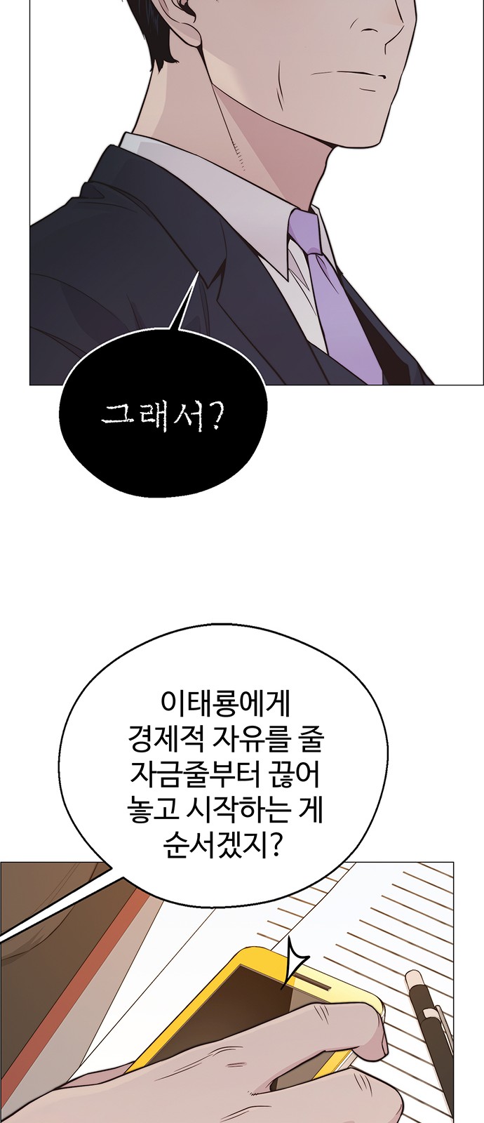 70 페이지