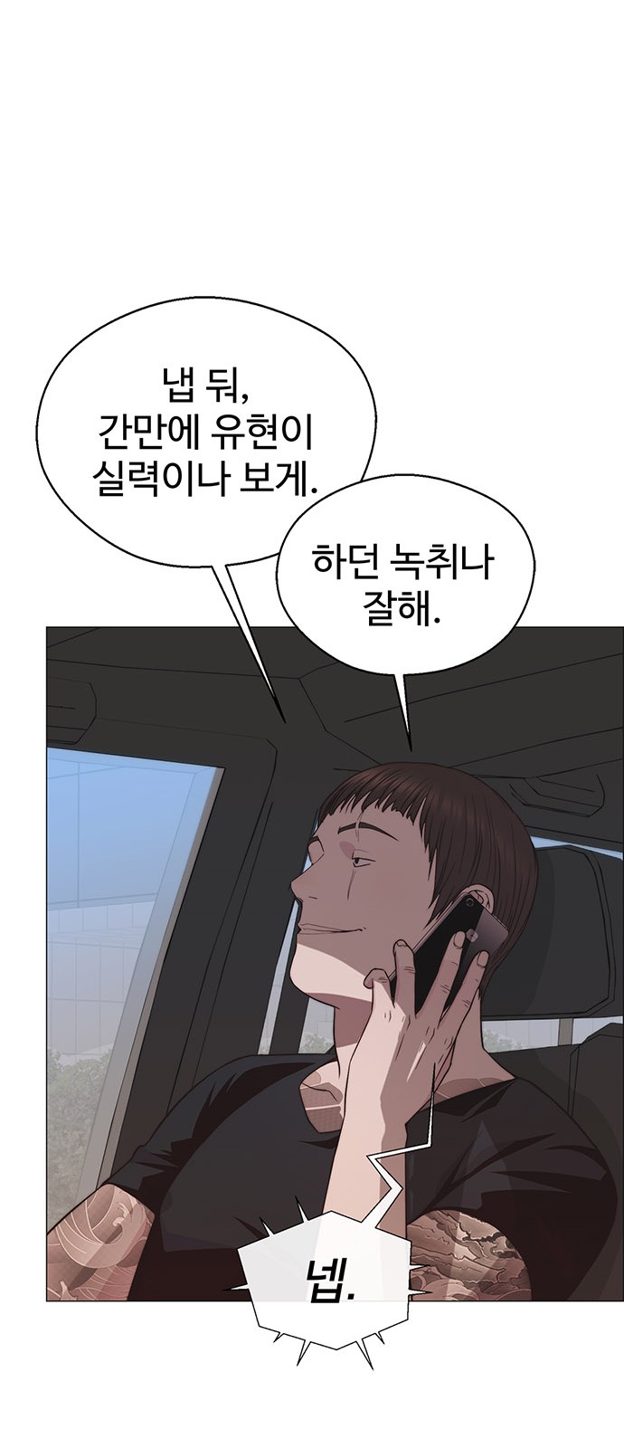 82 페이지