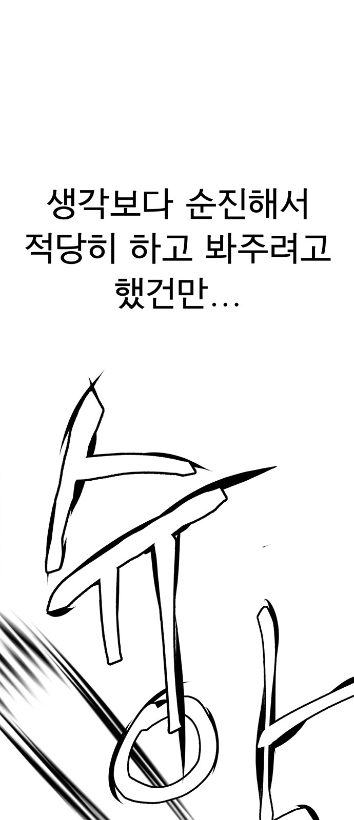 91 페이지