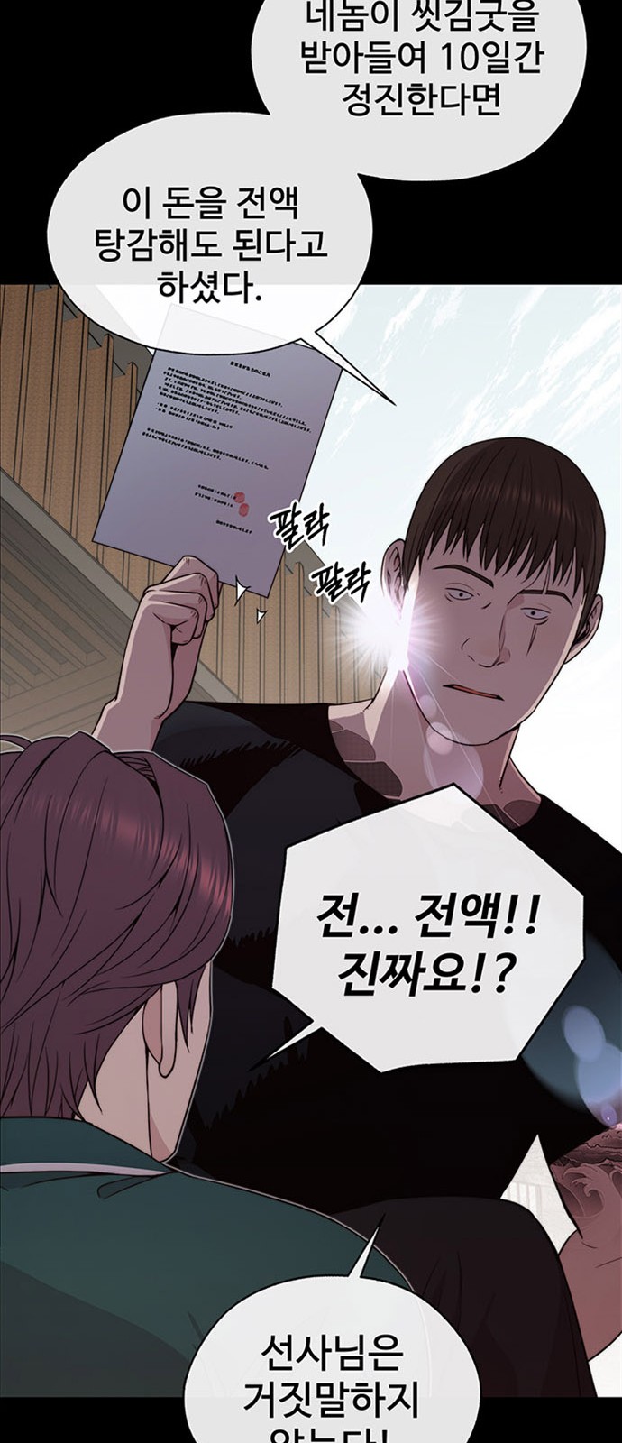 76 페이지