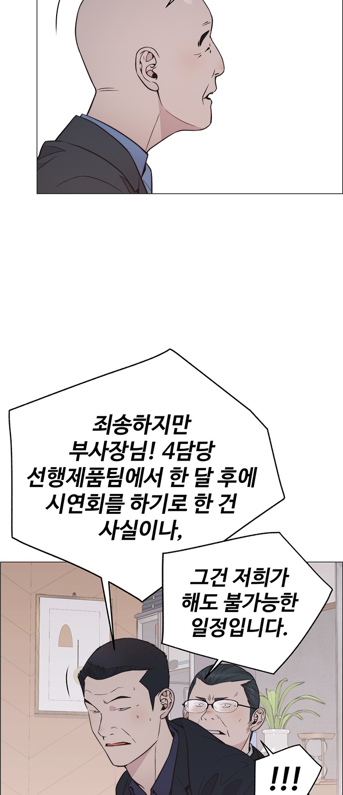 54 페이지