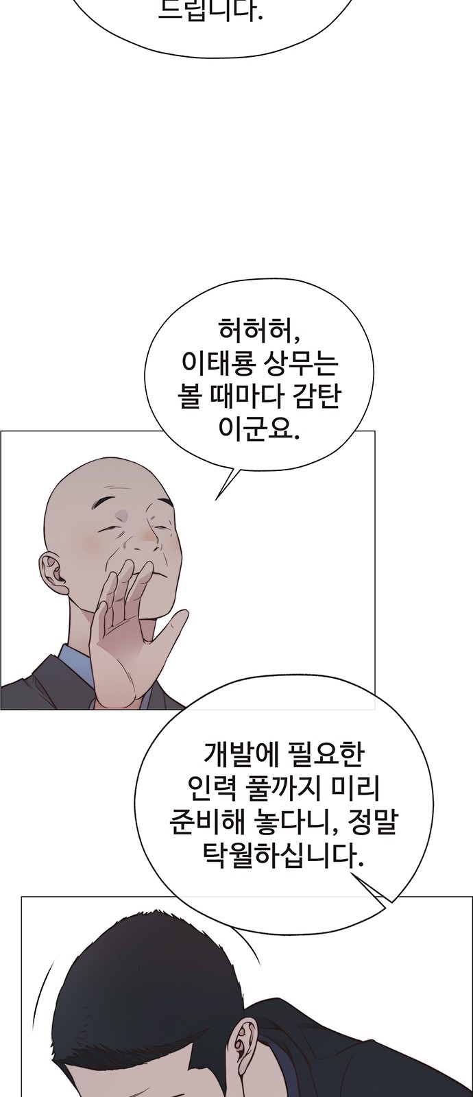 69 페이지