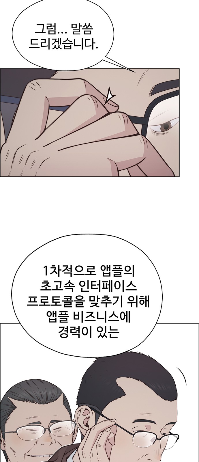 54 페이지