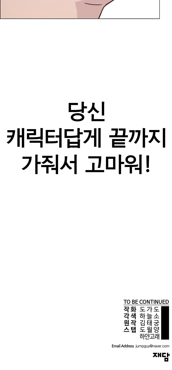 88 페이지