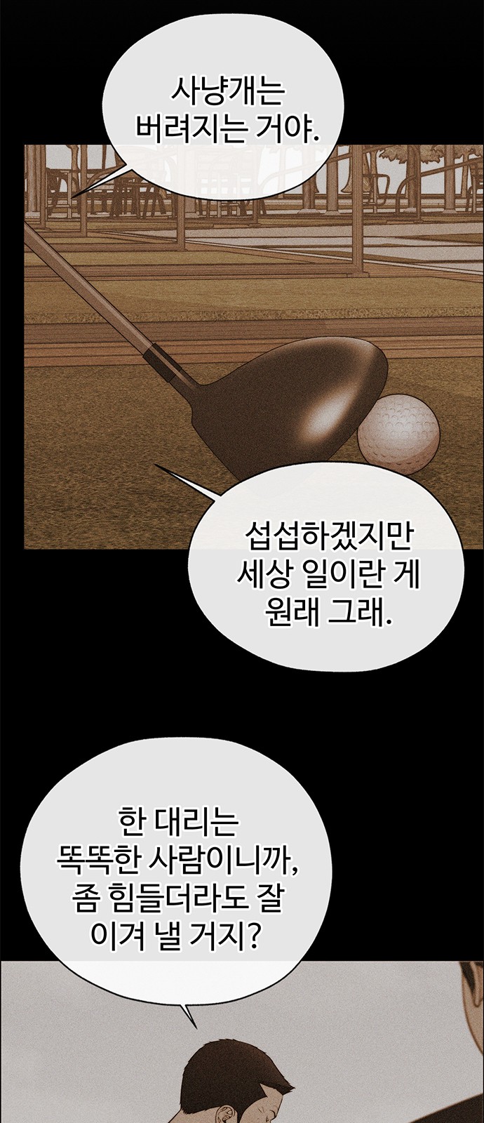 68 페이지
