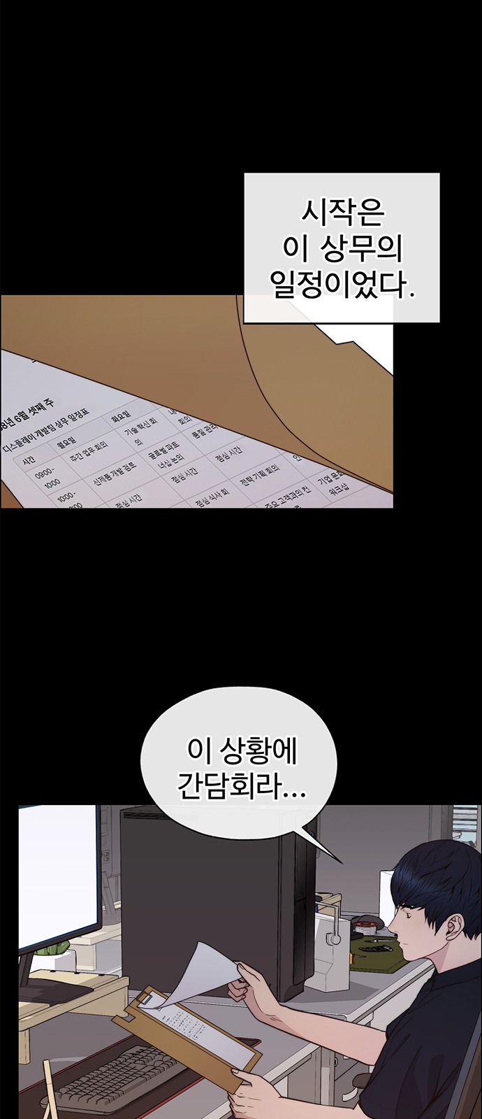 61 페이지