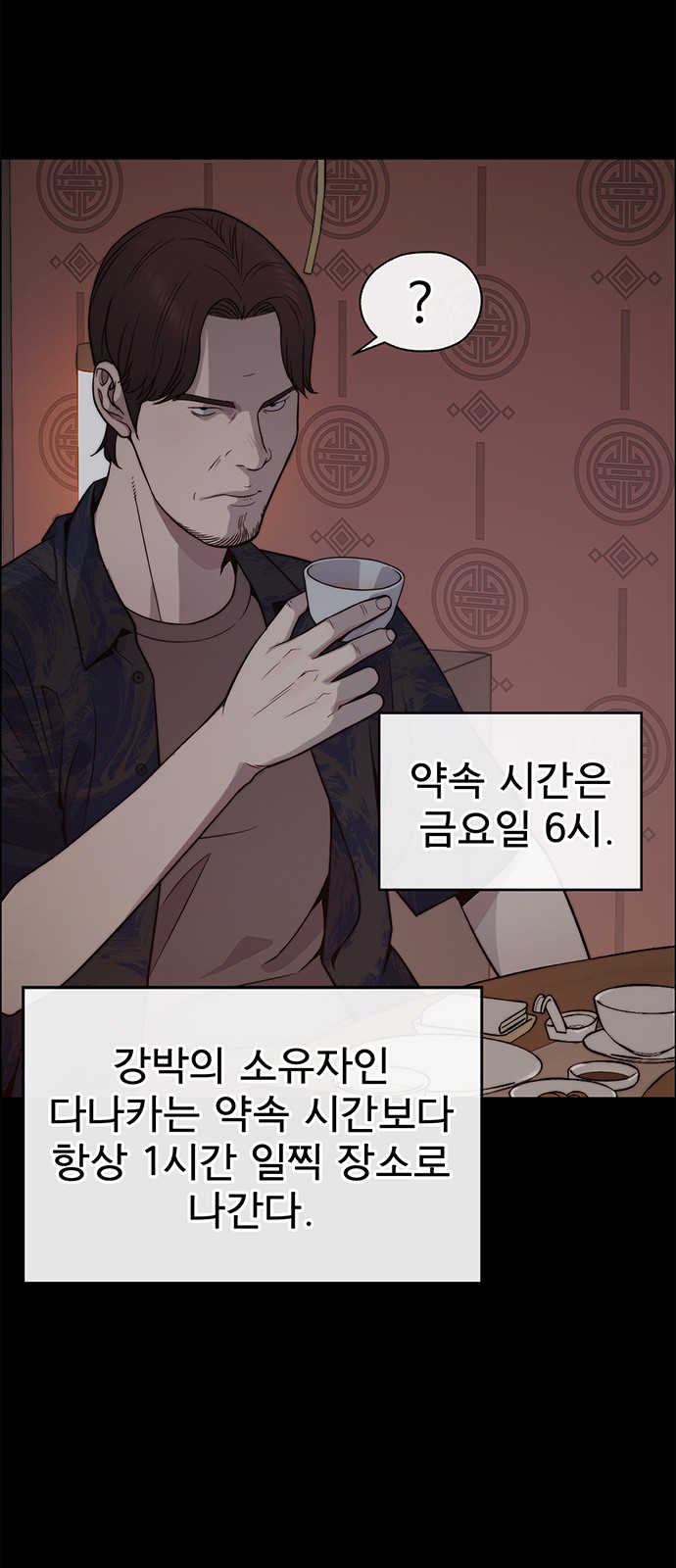 68 페이지