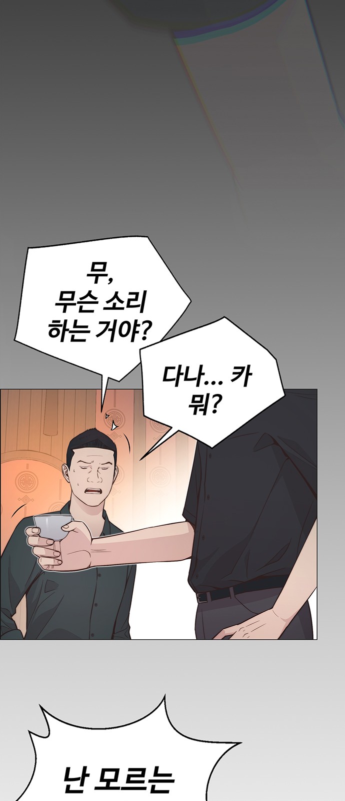 26 페이지