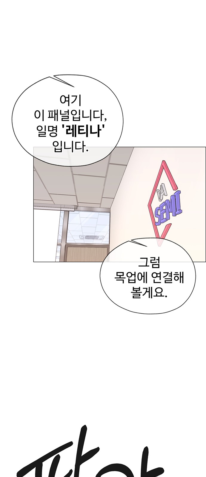 54 페이지