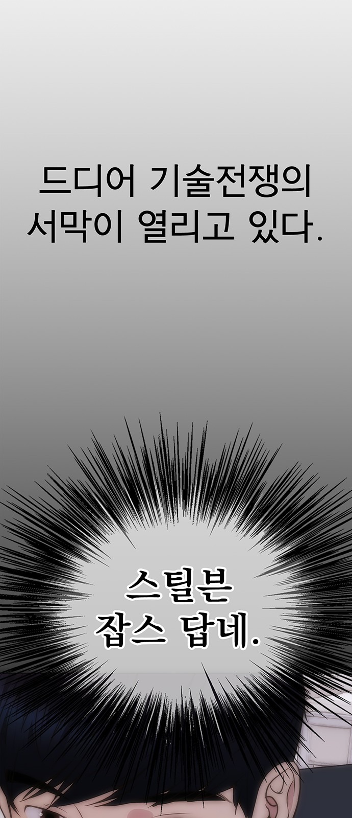 78 페이지