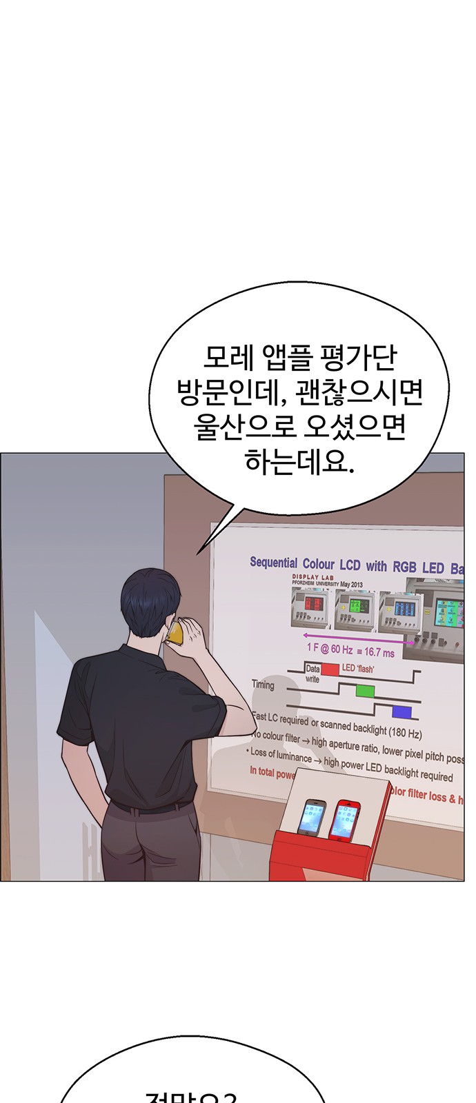 54 페이지
