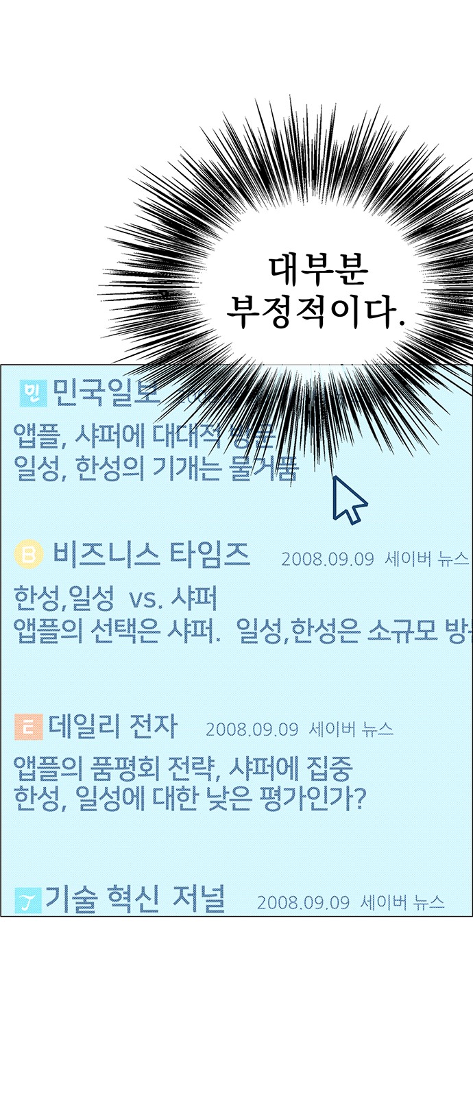 74 페이지