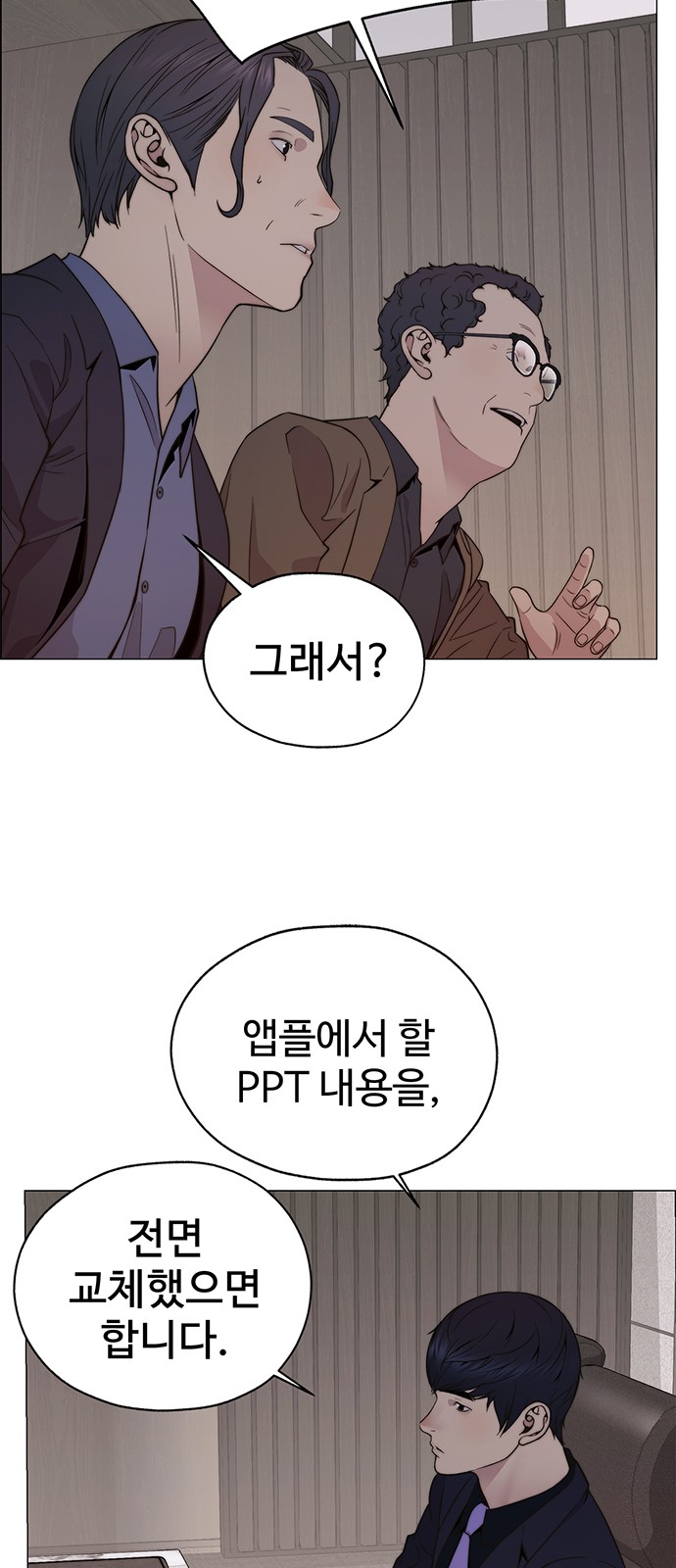 54 페이지