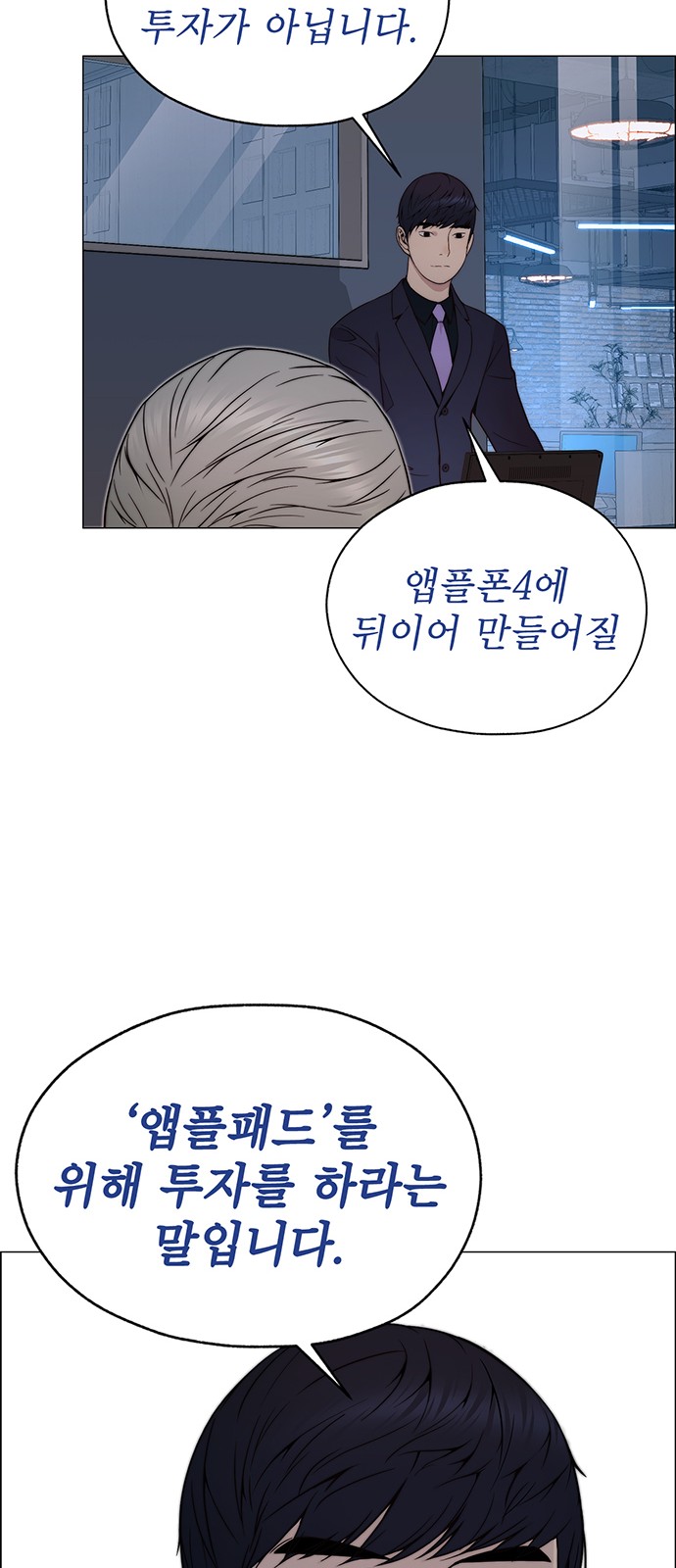 54 페이지