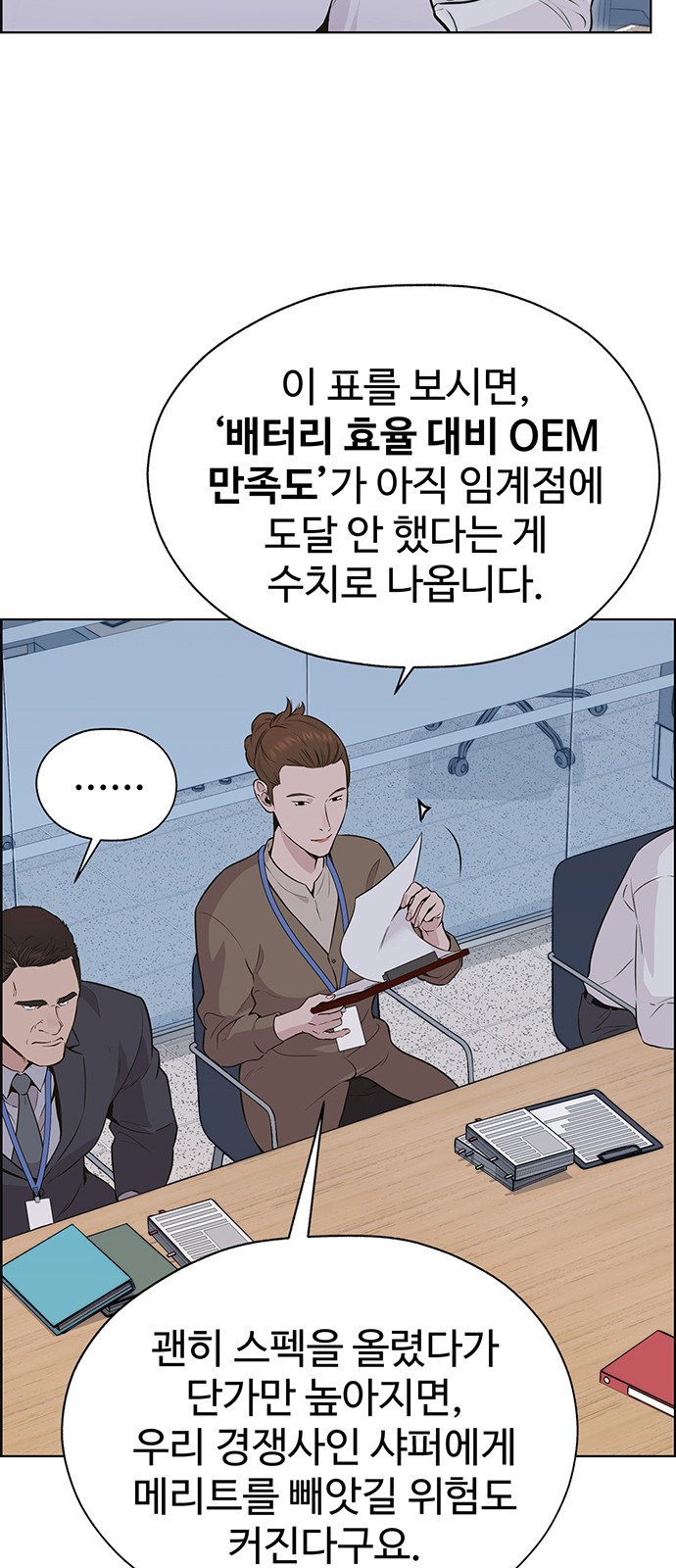 82 페이지