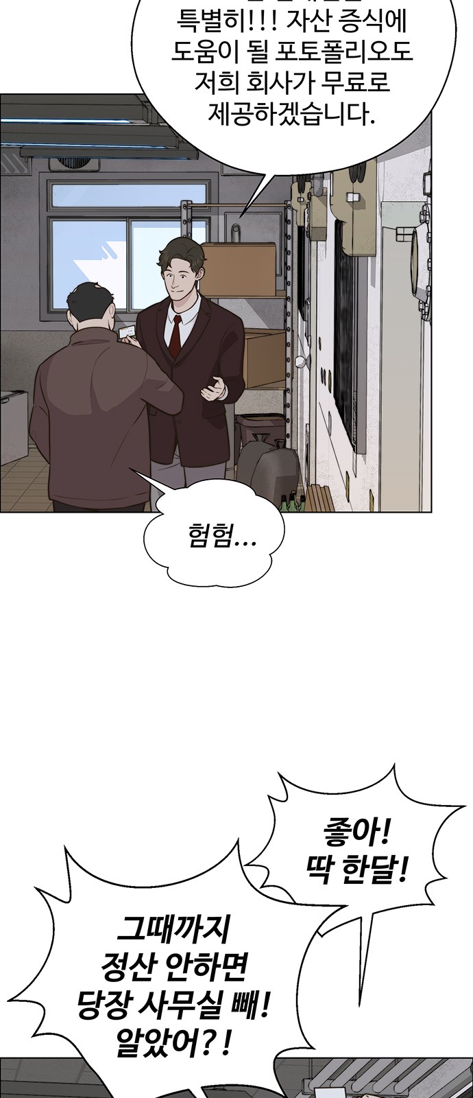 74 페이지