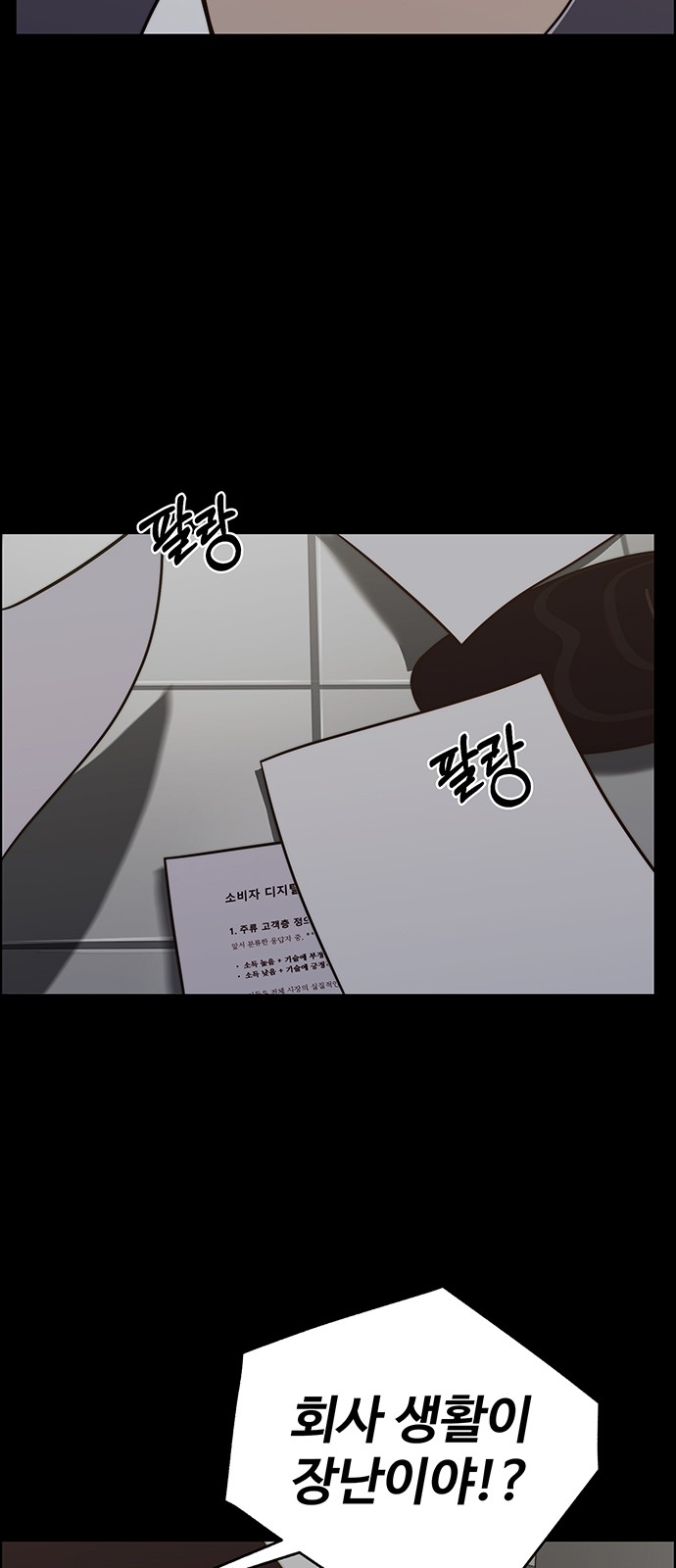 53 페이지