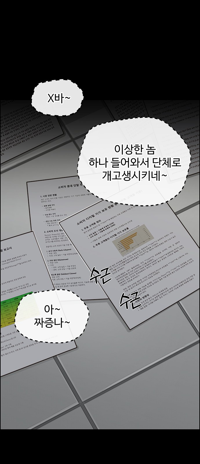 57 페이지