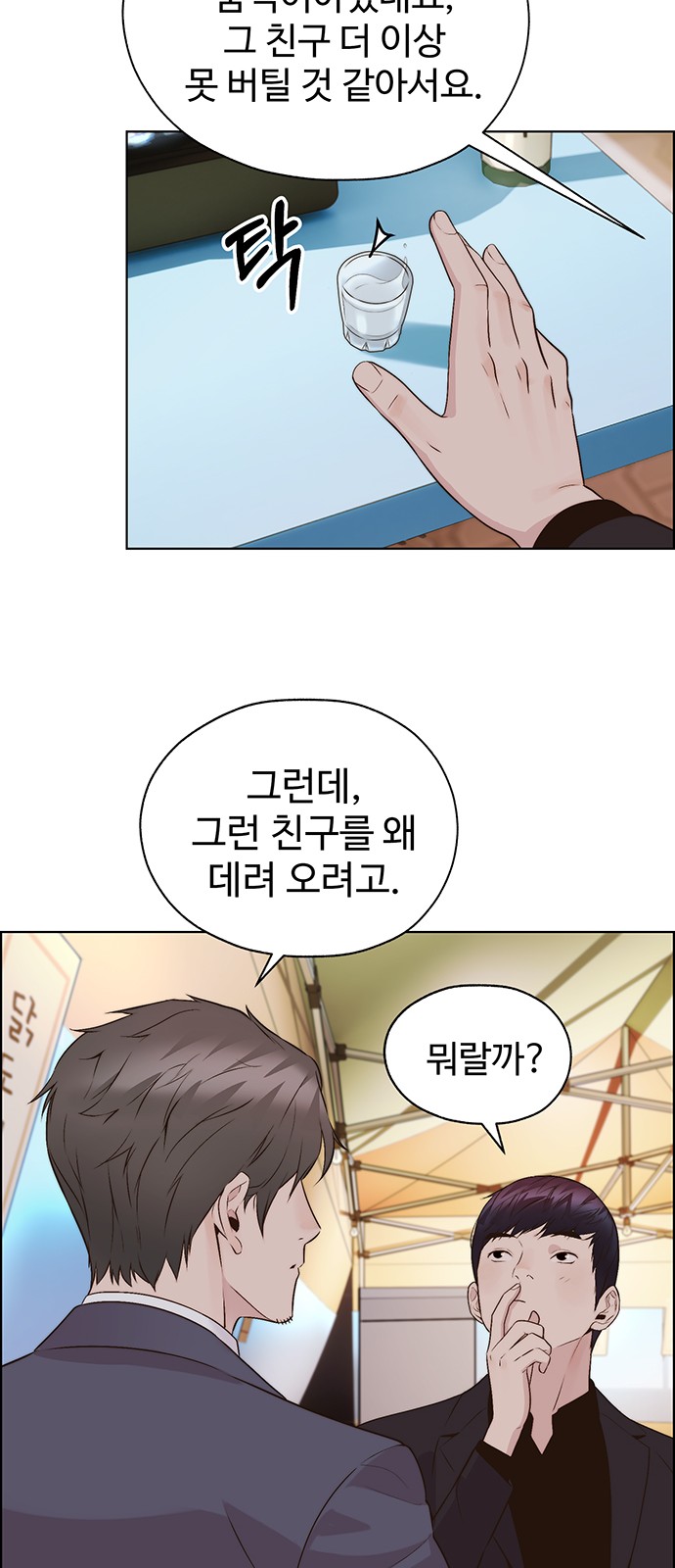 74 페이지