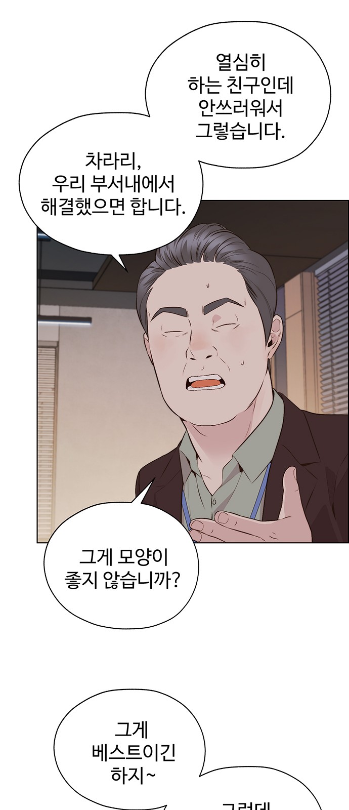 82 페이지