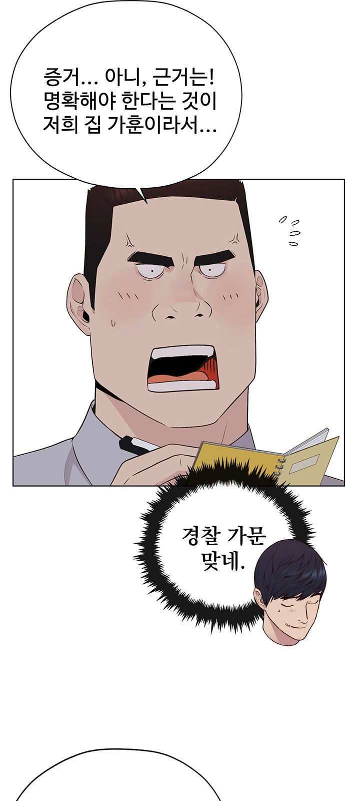 23 페이지