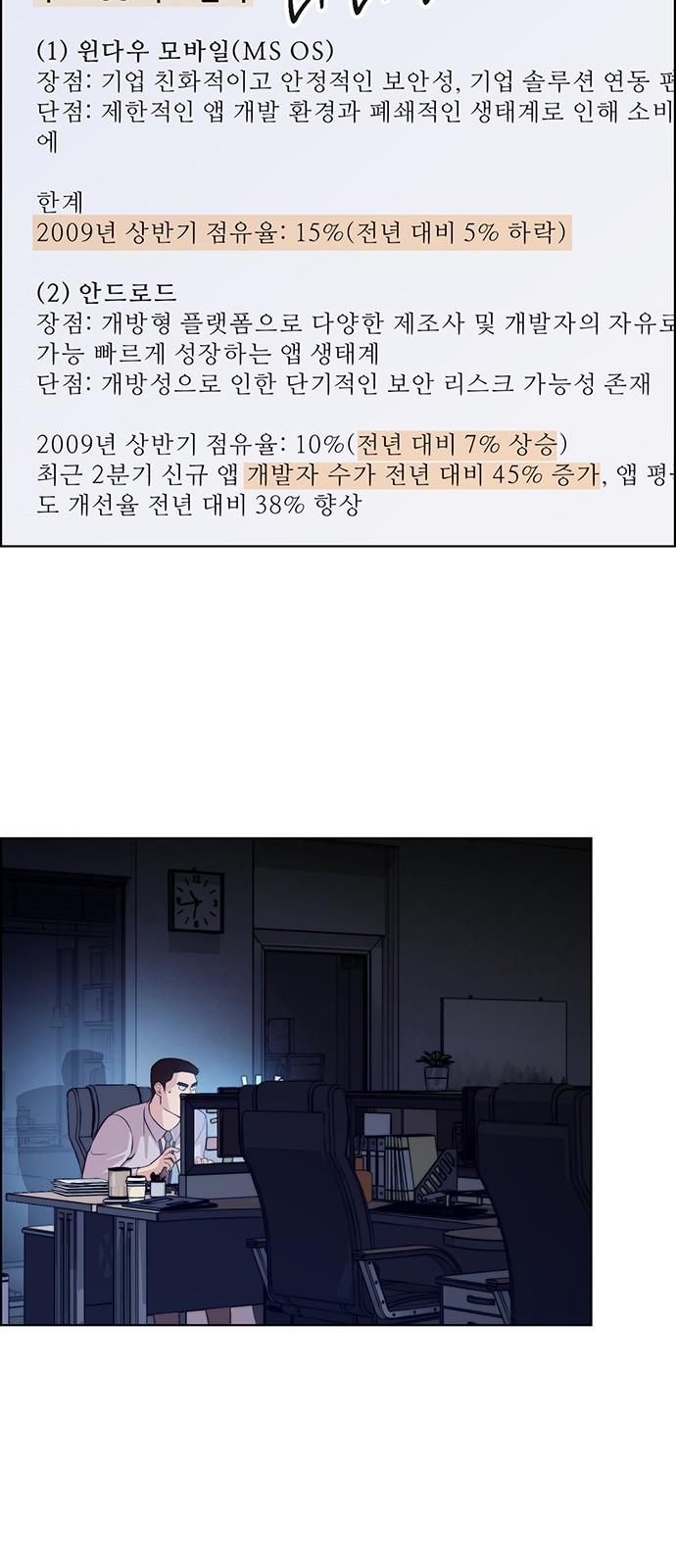 82 페이지