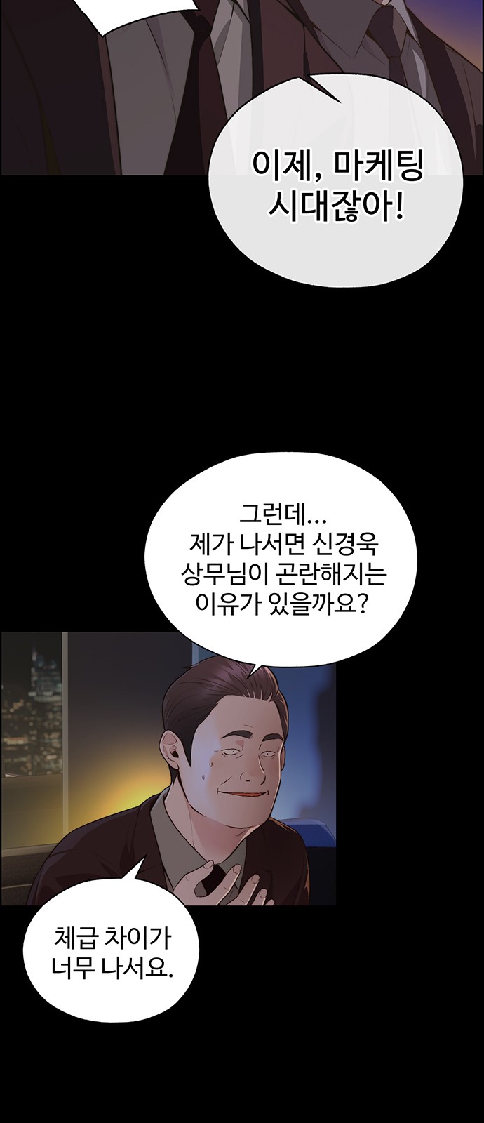 61 페이지