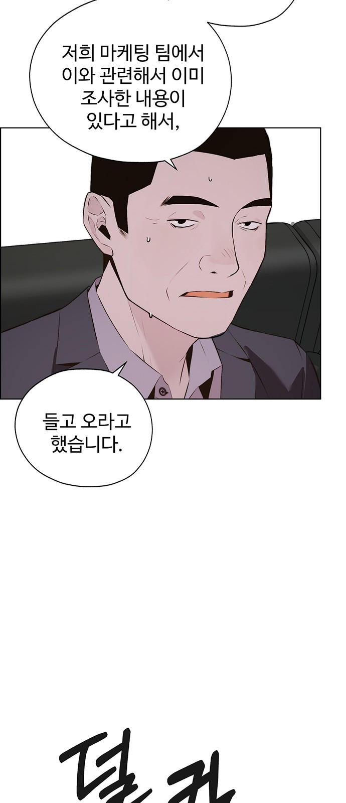 78 페이지