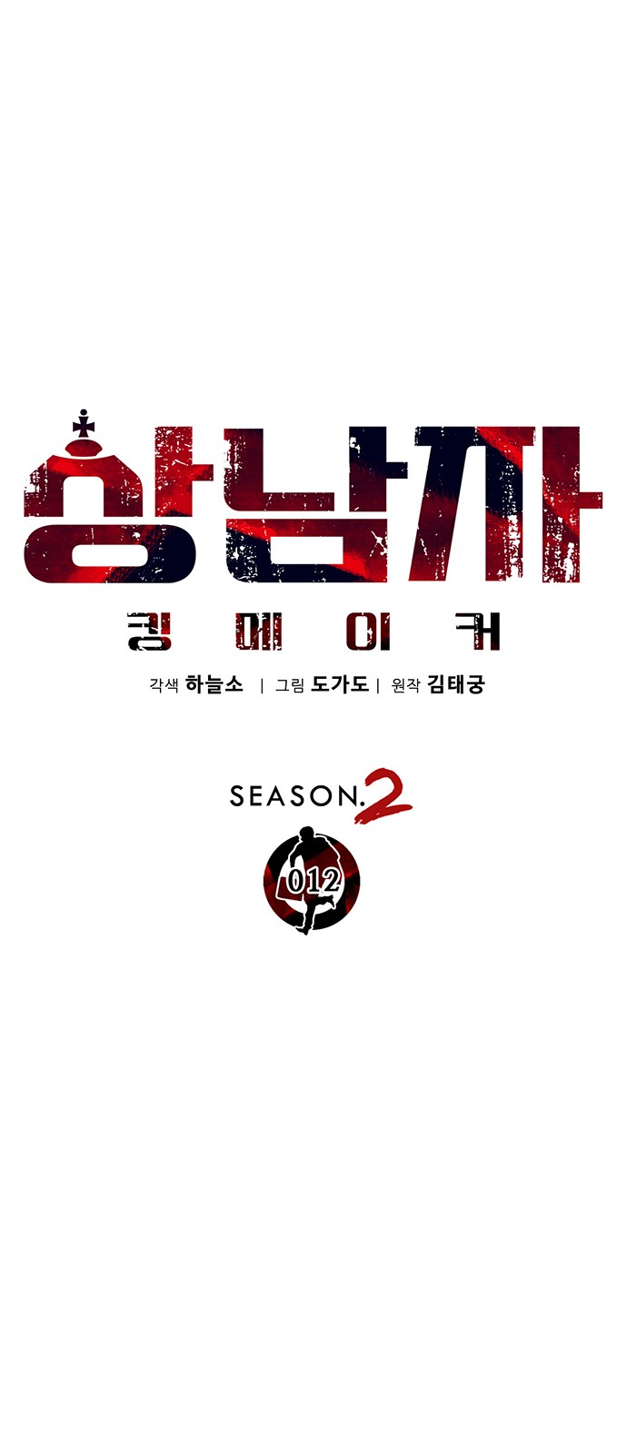 12 페이지