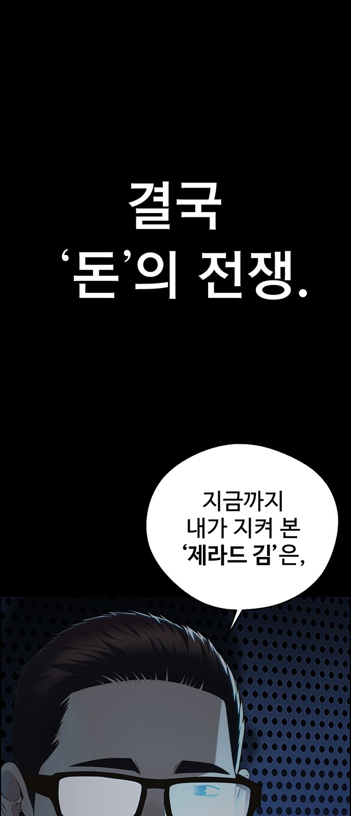 88 페이지