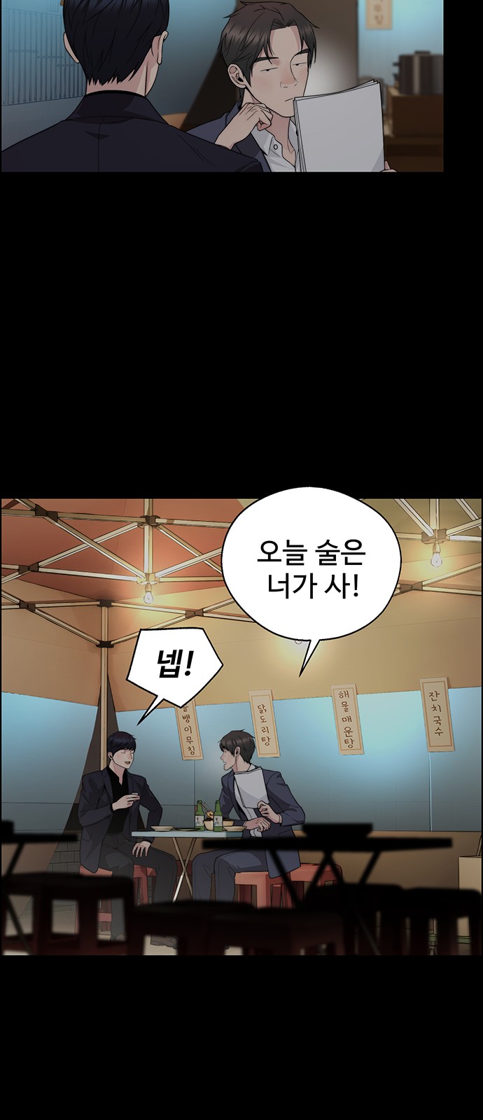 53 페이지
