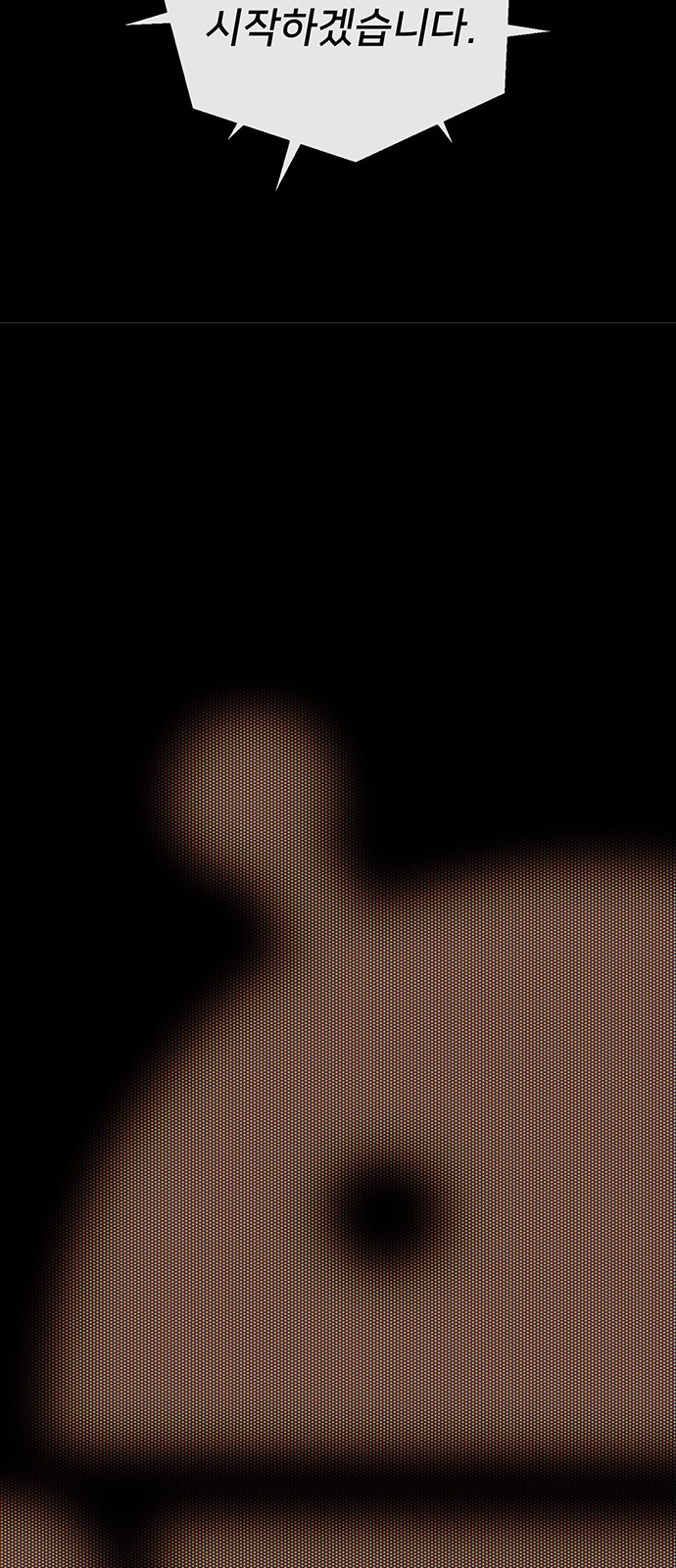 88 페이지