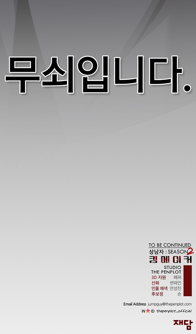 91 페이지