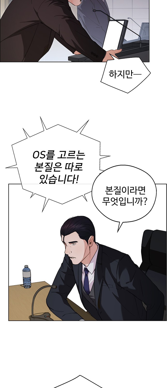 54 페이지